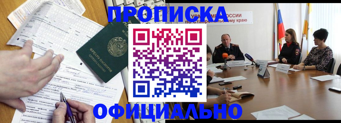 регистрация для школы в Татарске